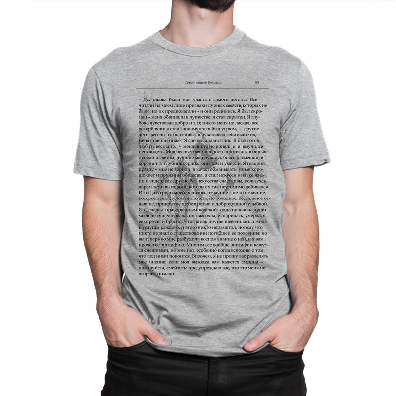 Футболка мужская Dream Shirts Монолог Печорина (Герой Нашего Времени) серая L, Серый, Монолог Печорина (Герой Нашего Времени)
Футболка мужская Dream Shirts Монолог Печорина (Герой Нашего Времени) серая L, Серый, Монолог Печорина (Герой Нашего Времени)