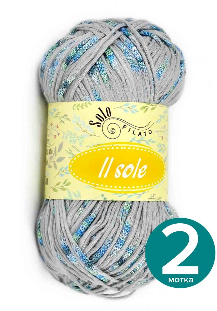 Хлопковая пряжа с люрексом Solo Filato Il Sole (Соло Филато Иль Соле) - серый (413), 50 г, Il Sоlе
Хлопковая пряжа с люрексом Solo Filato Il Sole (Соло Филато Иль Соле) - серый (413), 50 г, Il Sоlе