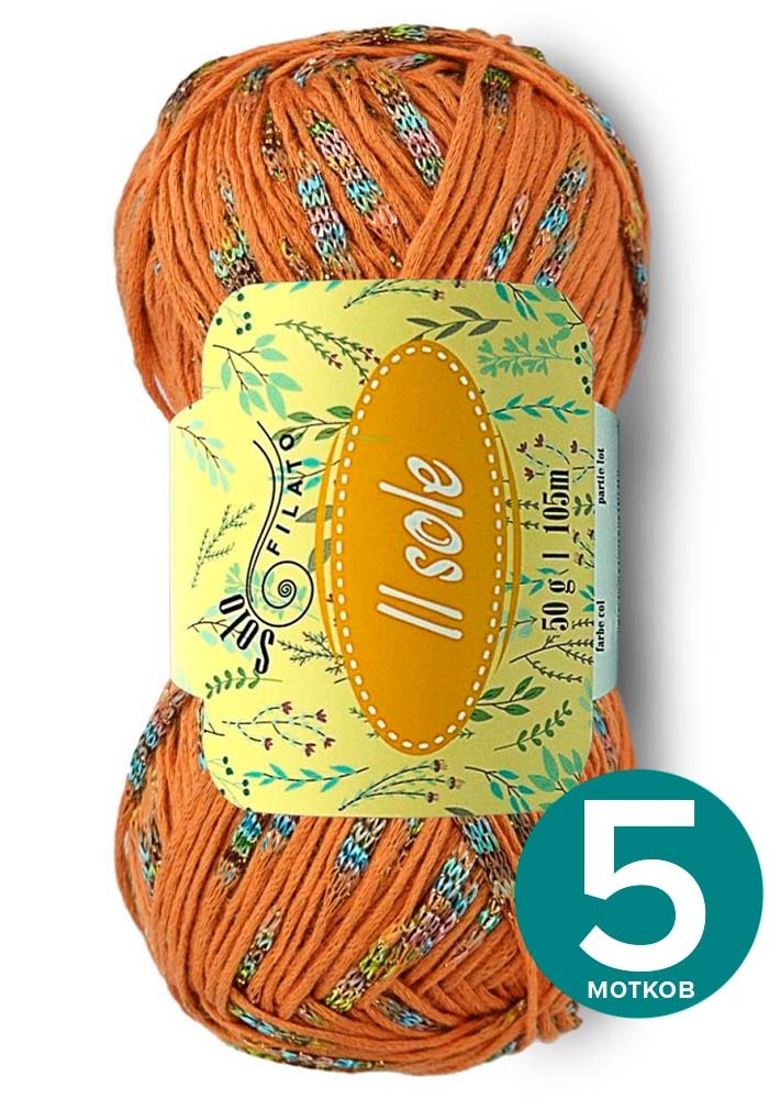 Хлопковая пряжа с люрексом Solo Filato Il Sole (Соло Филато Иль Соле) - оранжевый (403), 5, Разноцветный, Il Sоlе
Хлопковая пряжа с люрексом Solo Filato Il Sole (Соло Филато Иль Соле) - оранжевый (403), 5, Разноцветный, Il Sоlе