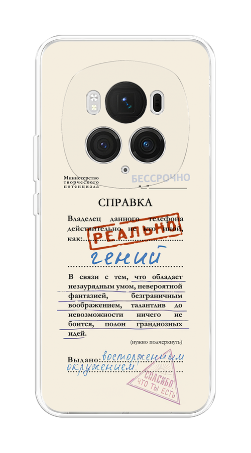 Чехол на Honor Magic 6 Pro "Справка о гениальности", Розовый;синий;красный;черный, 6123750-1
Чехол на Honor Magic 6 Pro "Справка о гениальности", Розовый;синий;красный;черный, 6123750-1