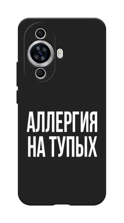 Чехол Awog на Huawei Nova 11/Nova 12S "Аллергия на тупых", Прозрачный;бежевый, 6124252-1
Чехол Awog на Huawei Nova 11/Nova 12S "Аллергия на тупых", Прозрачный;бежевый, 6124252-1