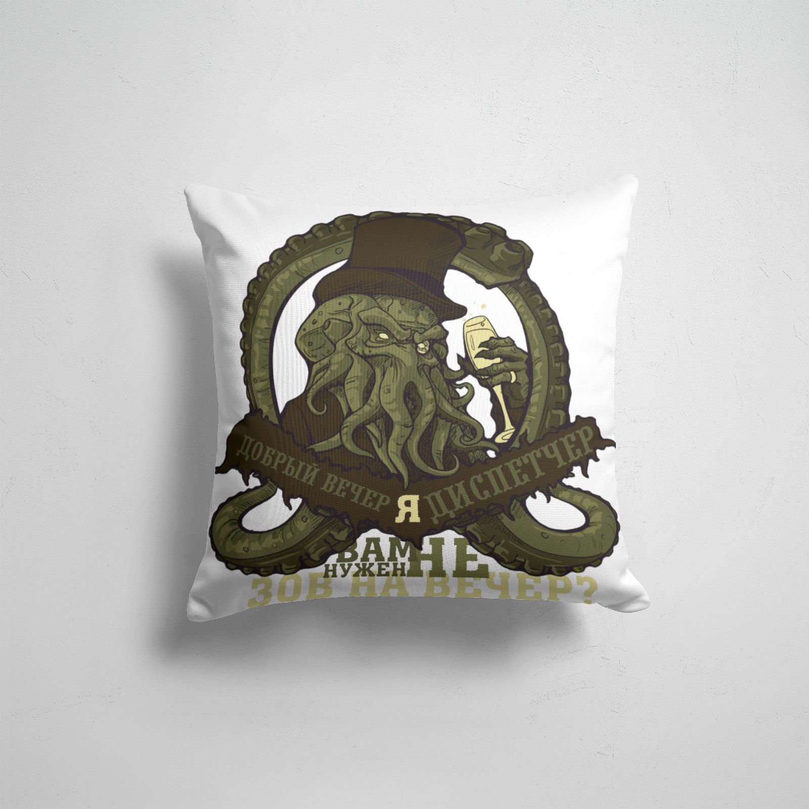 Подушка декоративная 45х45см Популярные иллюстрации Анархия Cthulhu зов на вечер, Разноцветный
Подушка декоративная 45х45см Популярные иллюстрации Анархия Cthulhu зов на вечер, Разноцветный