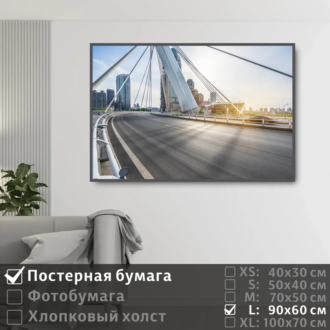 Постер на стену ПолиЦентр Мост и панорама городского пейзажа 90х60 см, МостИПанорамаГородскогоПейзажа
Постер на стену ПолиЦентр Мост и панорама городского пейзажа 90х60 см, МостИПанорамаГородскогоПейзажа