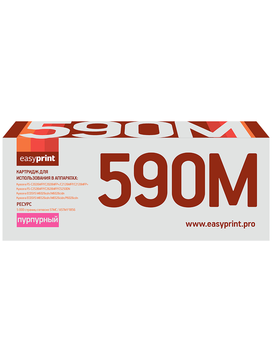 Картридж для лазерного принтера EasyPrint TK-590 (22214) пурпурный, совместимый, TK-590
Картридж для лазерного принтера EasyPrint TK-590 (22214) пурпурный, совместимый, TK-590