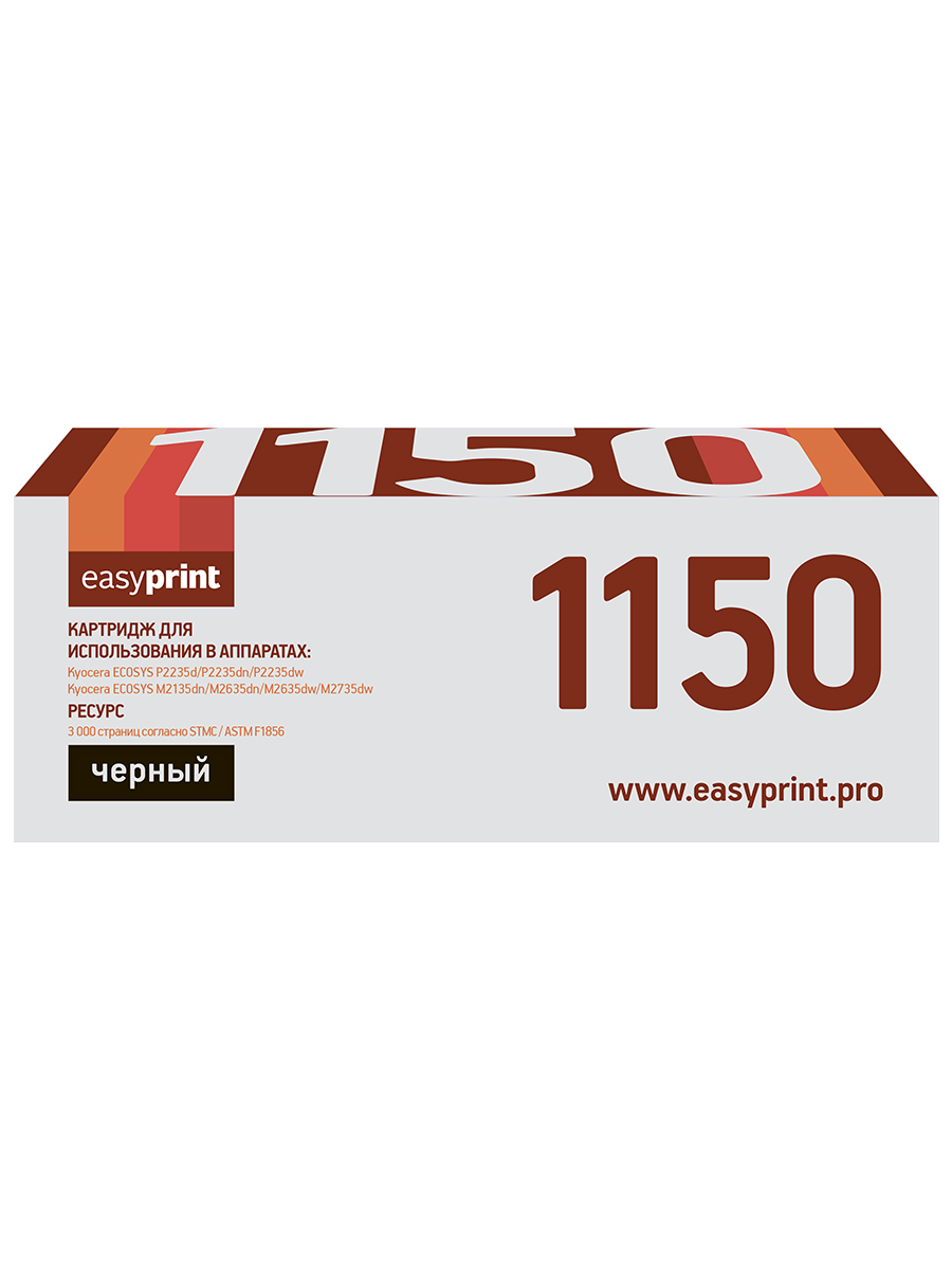 Картридж для лазерного принтера EasyPrint TK-1150 22190 Black, совместимый, Черный, TK-1150
Картридж для лазерного принтера EasyPrint TK-1150 22190 Black, совместимый, Черный, TK-1150