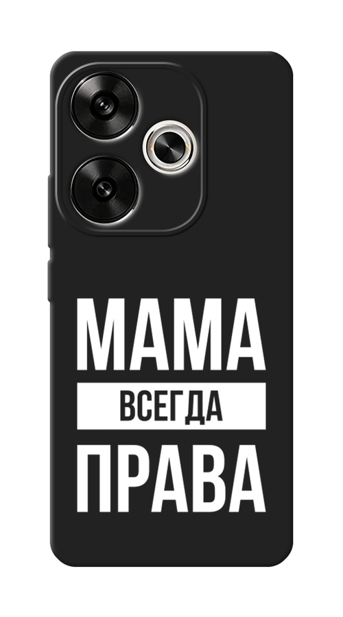 Чехол Awog на Xiaomi Redmi Turbo 3/Poco F6 "Мама права", Серый;прозрачный;белый, 322252-1
Чехол Awog на Xiaomi Redmi Turbo 3/Poco F6 "Мама права", Серый;прозрачный;белый, 322252-1