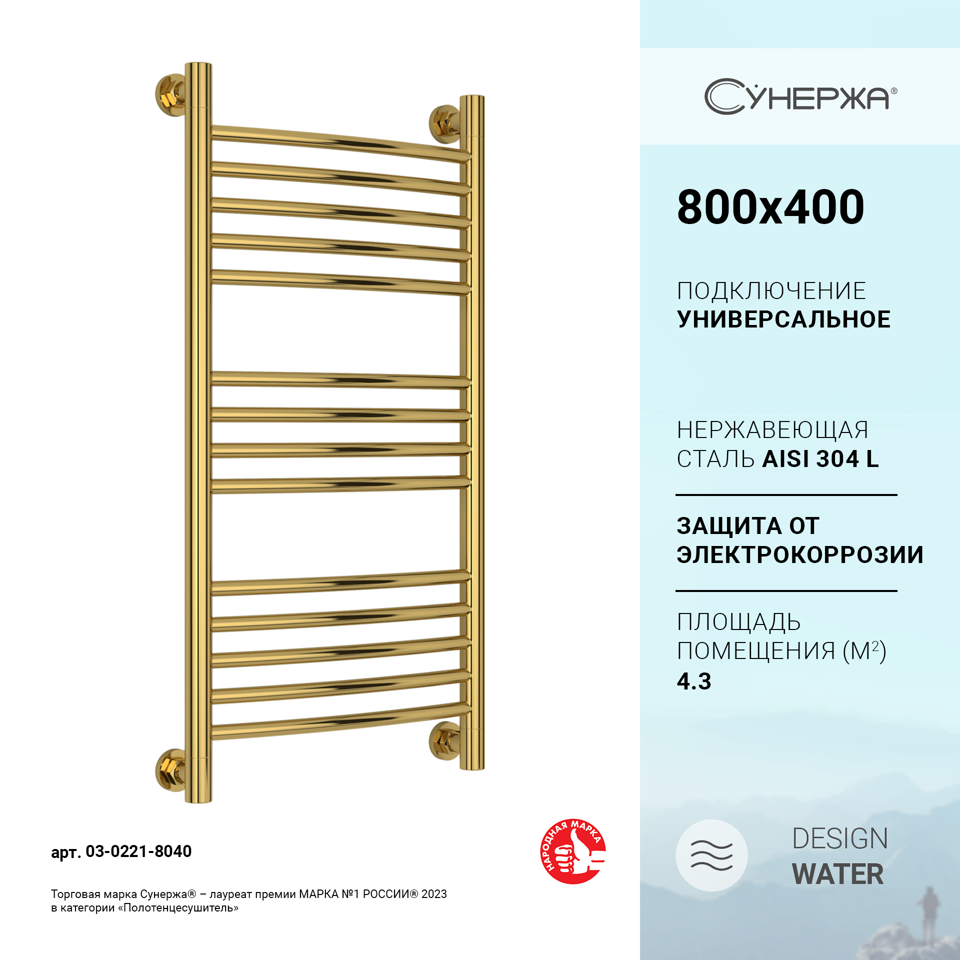 Водяной полотенцесушитель (выгнутая) 800x400 золото Сунержа Богема+ 03-0221-8040, Золотистый
Водяной полотенцесушитель (выгнутая) 800x400 золото Сунержа Богема+ 03-0221-8040, Золотистый