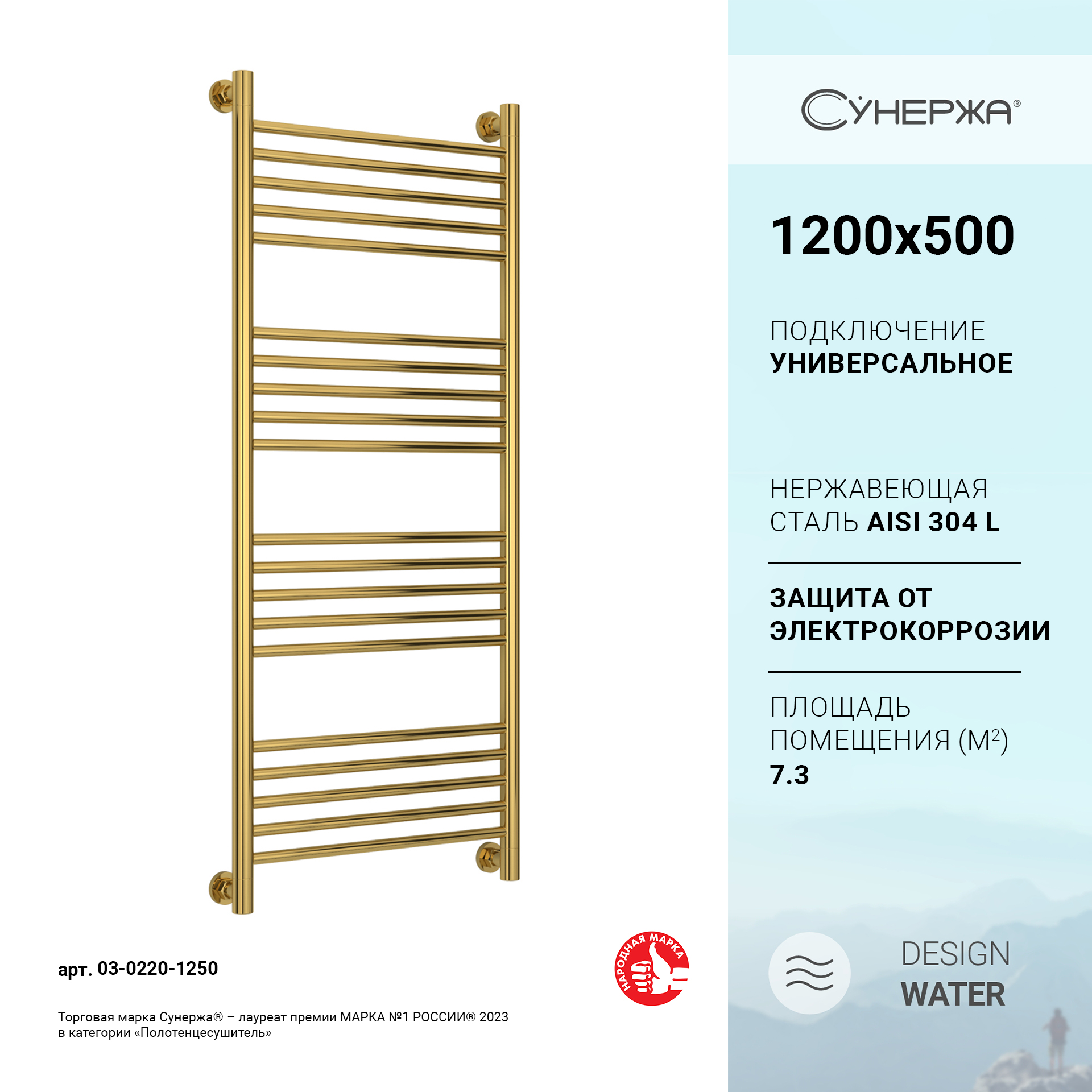 Водяной полотенцесушитель (прямая) 1200x500 золото Сунержа Богема+ 03-0220-1250, Золотистый
Водяной полотенцесушитель (прямая) 1200x500 золото Сунержа Богема+ 03-0220-1250, Золотистый