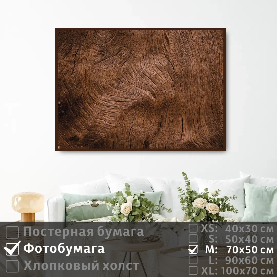 Постер на фотобумаге ПолиЦентр Абстрактная текстура в коричневых тонах 70х50 см, АбстрактнаяТекстураВКоричневыхТонах
Постер на фотобумаге ПолиЦентр Абстрактная текстура в коричневых тонах 70х50 см, АбстрактнаяТекстураВКоричневыхТонах