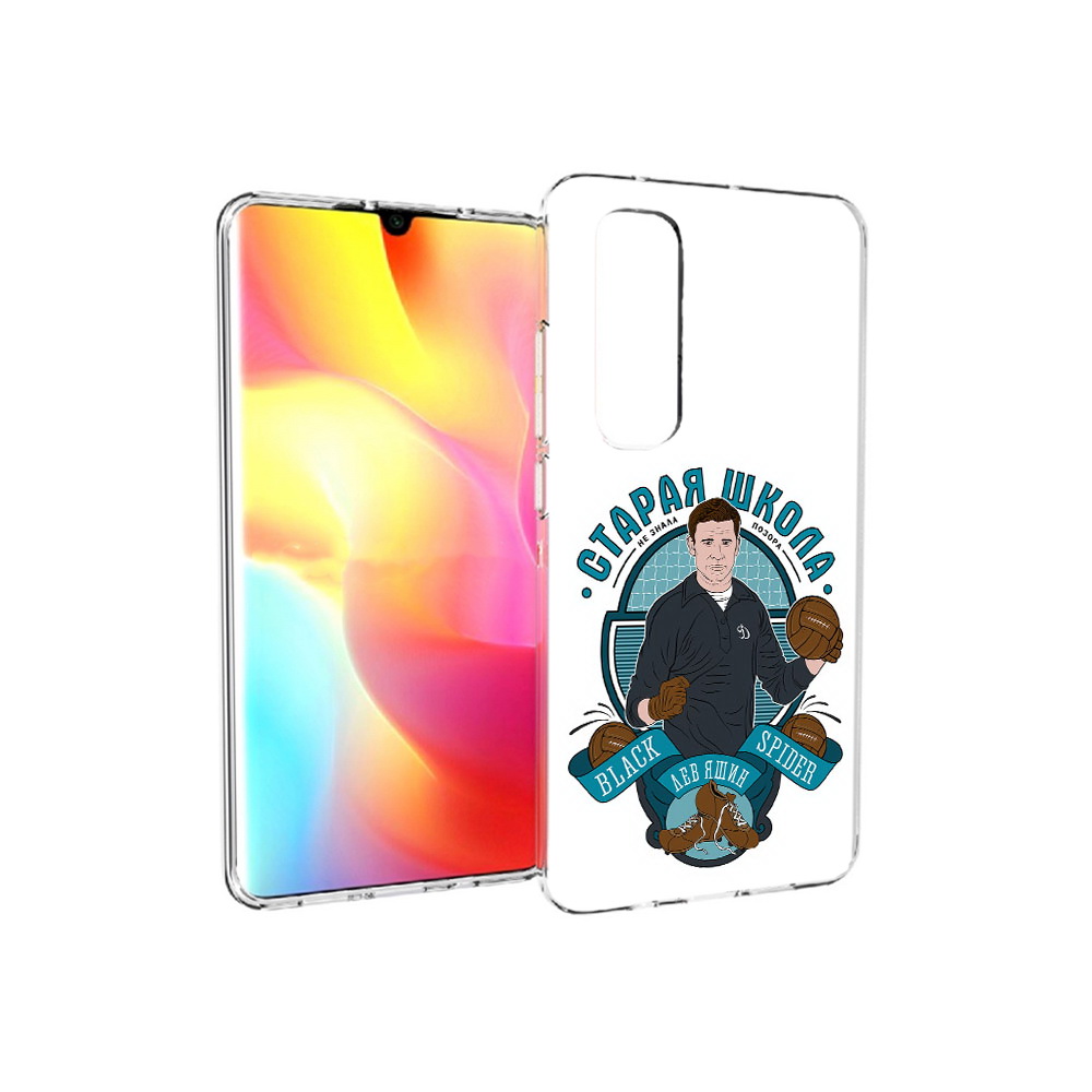 Чехол MyPads Tocco для Xiaomi Mi Note 10 Lite Старая школа (PT149714.254.162), Прозрачный, Tocco
Чехол MyPads Tocco для Xiaomi Mi Note 10 Lite Старая школа (PT149714.254.162), Прозрачный, Tocco