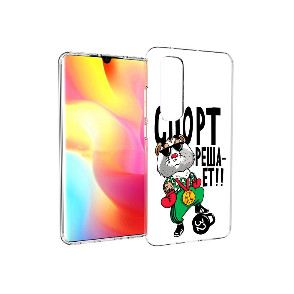 Чехол MyPads Tocco для Xiaomi Mi Note 10 Lite Спорт решает (PT149714.254.161), Прозрачный, Tocco
Чехол MyPads Tocco для Xiaomi Mi Note 10 Lite Спорт решает (PT149714.254.161), Прозрачный, Tocco