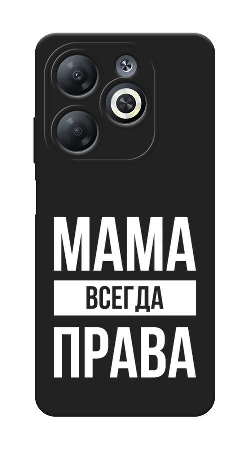 Чехол Awog на Infinix Smart 8/8 HD/HOT 40i "Мама права", Серый;прозрачный;белый, 3105652-1
Чехол Awog на Infinix Smart 8/8 HD/HOT 40i "Мама права", Серый;прозрачный;белый, 3105652-1