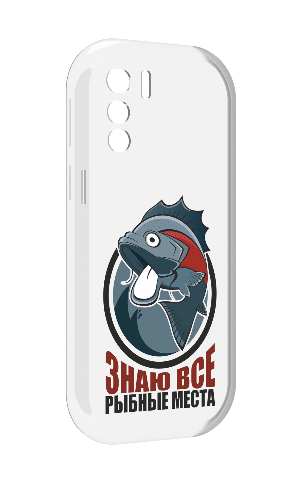 Чехол MyPads знаю все рыбные места для UleFone Note 13P, Прозрачный, Tocco
Чехол MyPads знаю все рыбные места для UleFone Note 13P, Прозрачный, Tocco