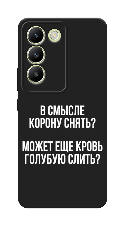Чехол Awog на Vivo V30 lite 4G/Y100 4G/T3 5G/V30 SE 5G/Y200E 5G "Королевская кровь", Прозрачный;белый, 2611052-1
Чехол Awog на Vivo V30 lite 4G/Y100 4G/T3 5G/V30 SE 5G/Y200E 5G "Королевская кровь", Прозрачный;белый, 2611052-1