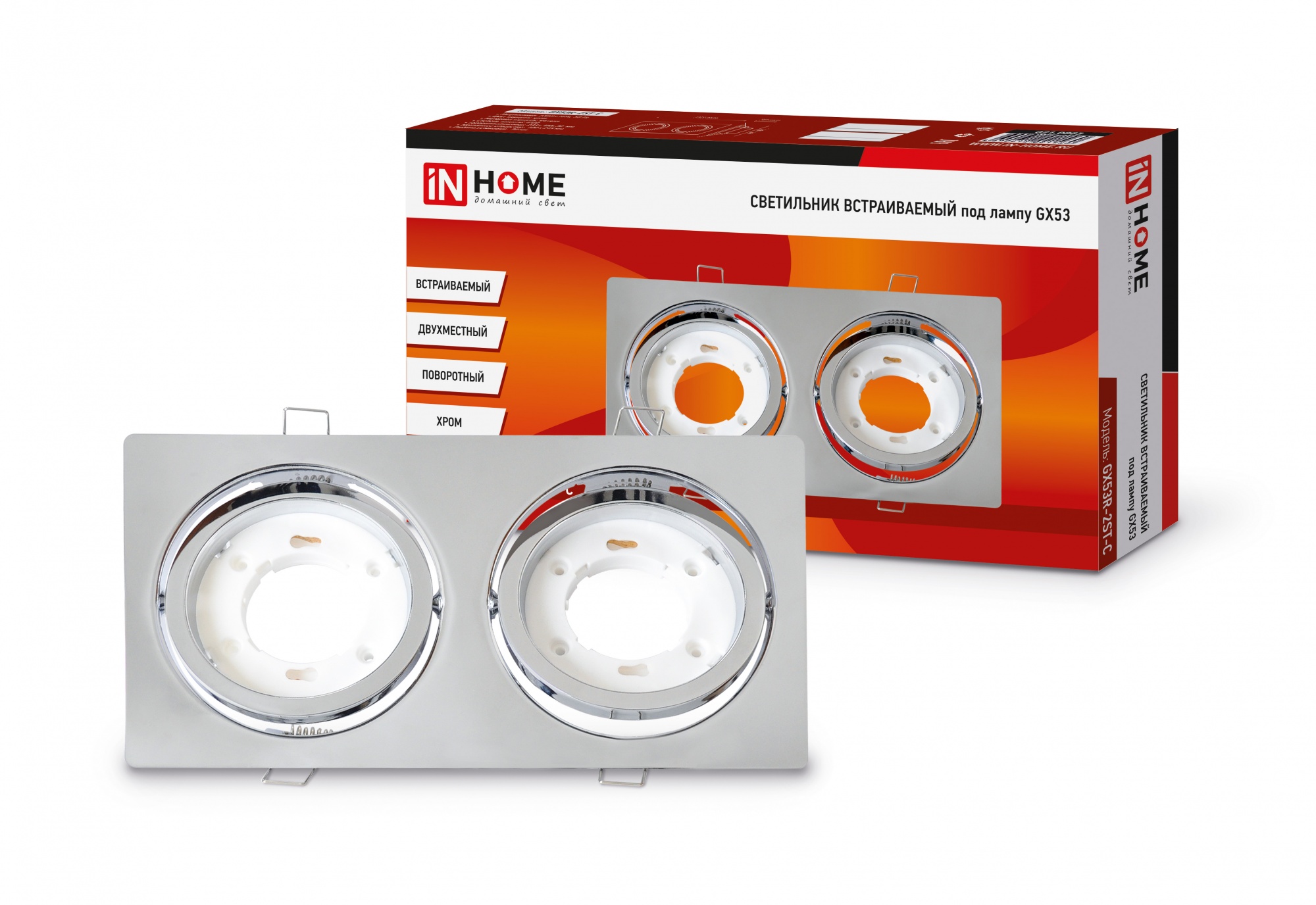 Светильник встраиваемый IN HOME GX53R-2ST 2RC GX53, GX53R-2ST 2RC под лампу GX53 230В
Светильник встраиваемый IN HOME GX53R-2ST 2RC GX53, GX53R-2ST 2RC под лампу GX53 230В