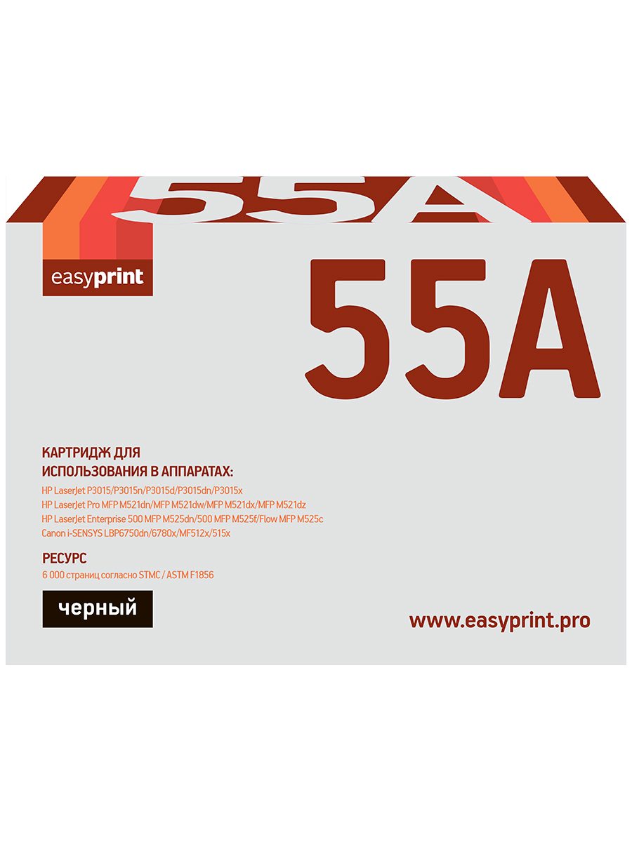 Картридж для лазерного принтера EasyPrint CE255A 21860 Black, совместимый, Черный, CE255A
Картридж для лазерного принтера EasyPrint CE255A 21860 Black, совместимый, Черный, CE255A