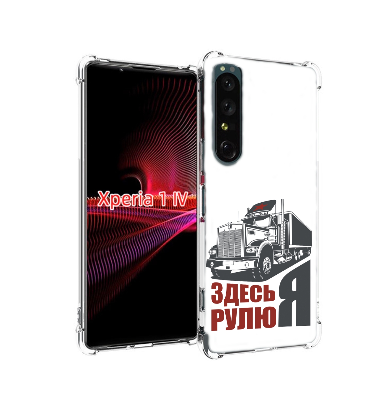 Чехол задняя-панель-накладка-бампер MyPads здесь я рулю для Sony Xperia 1 IV противоуда..., Прозрачный, Tocco
Чехол задняя-панель-накладка-бампер MyPads здесь я рулю для Sony Xperia 1 IV противоуда..., Прозрачный, Tocco