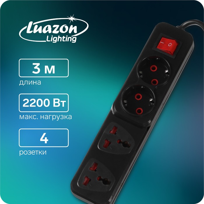 Удлинитель Luazon Lighting, 2 евро+2 унив.роз., 3 м, 2200 Вт, 2х0.5 мм2, с выкл.,черный
Удлинитель Luazon Lighting, 2 евро+2 унив.роз., 3 м, 2200 Вт, 2х0.5 мм2, с выкл.,черный