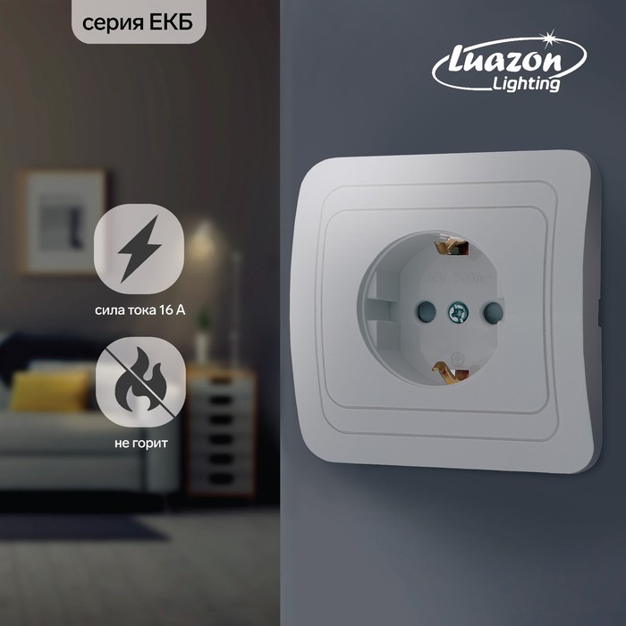 Розетка одноместная Luazon Lighting "ЕКБ", 16 А, скрытая, с з/к, с защит. шторк., белая, Белый
Розетка одноместная Luazon Lighting "ЕКБ", 16 А, скрытая, с з/к, с защит. шторк., белая, Белый