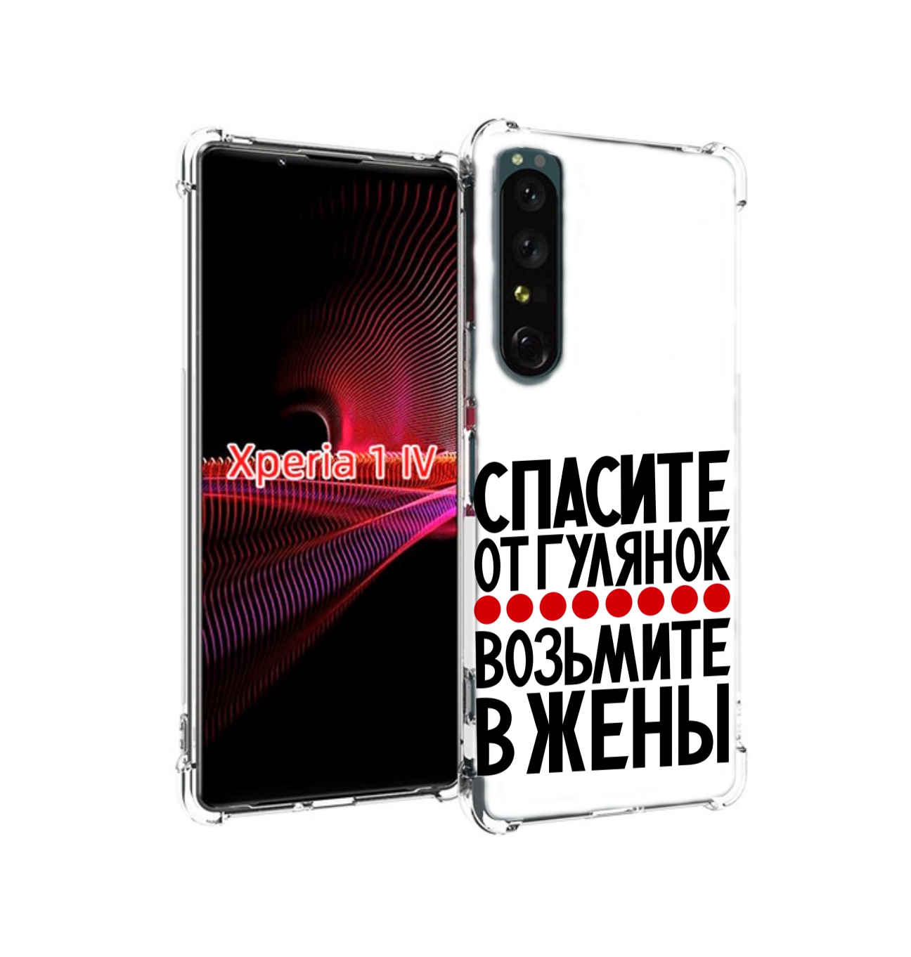 Чехол накладка MyPads Спасите от гулянок возьмите в жены для Sony ..., Прозрачный, Tocco
Чехол накладка MyPads Спасите от гулянок возьмите в жены для Sony ..., Прозрачный, Tocco