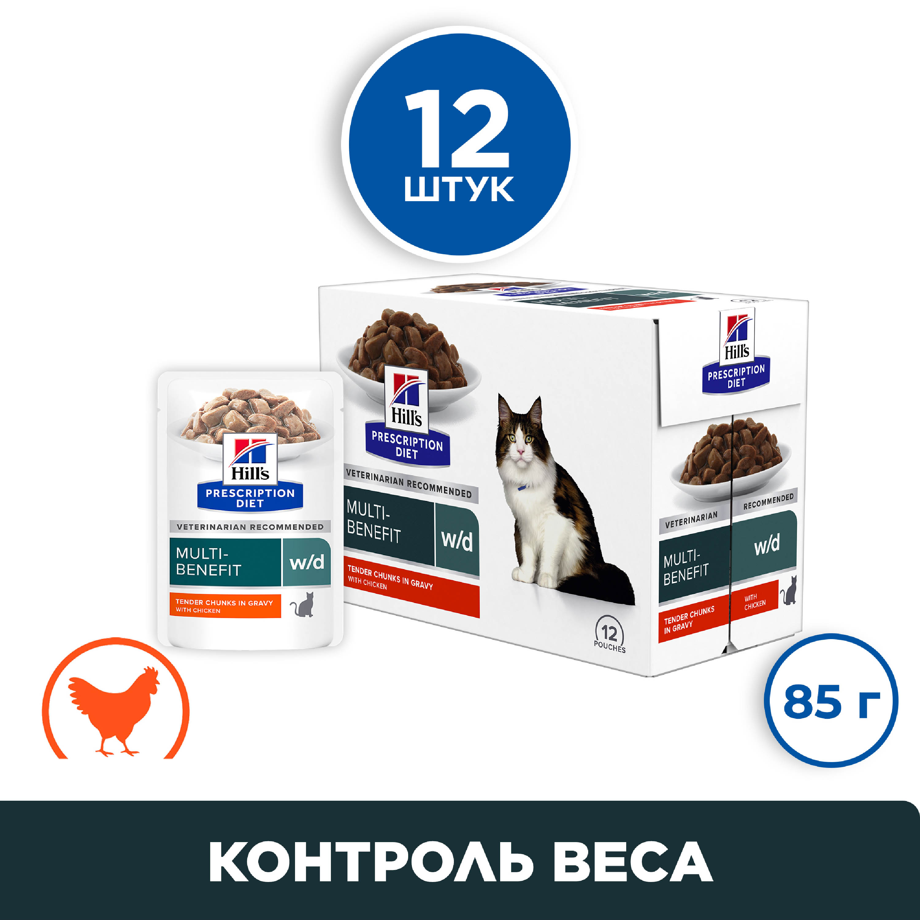 Влажный корм для кошек Hill's Prescription Diet w/d Multi-Benefit, курица 12шт по 85г
Влажный корм для кошек Hill's Prescription Diet w/d Multi-Benefit, курица 12шт по 85г