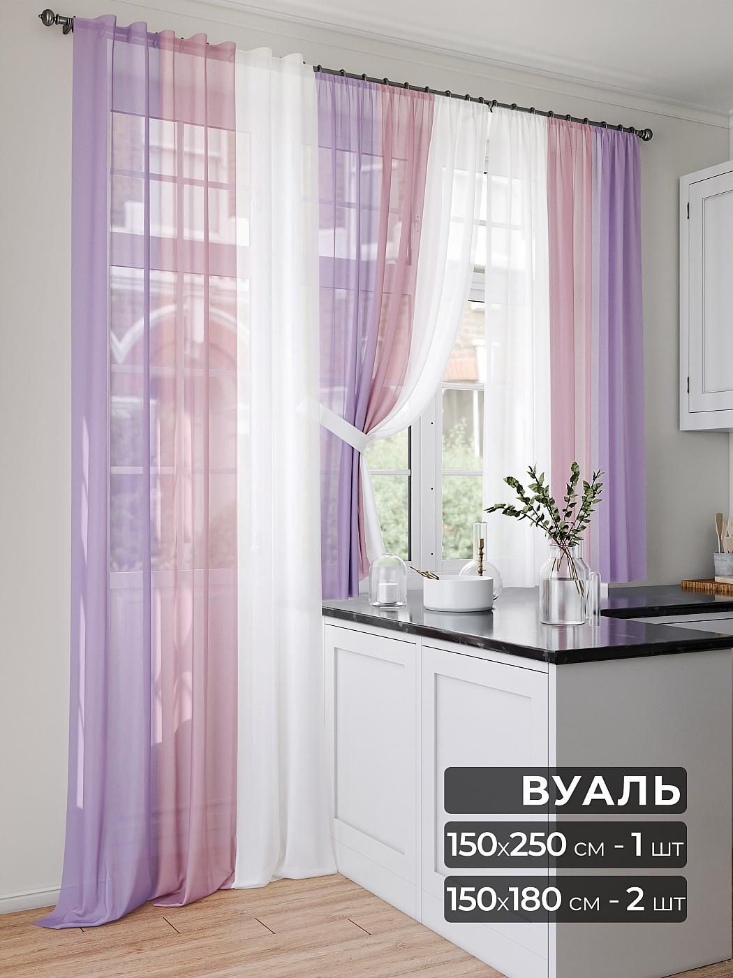 Тюль на балконное окно AT HOME Мирлерс. Вуаль 150х250 см - 1 шт., вуаль 150х180 см - 2 шт., 567073
Тюль на балконное окно AT HOME Мирлерс. Вуаль 150х250 см - 1 шт., вуаль 150х180 см - 2 шт., 567073