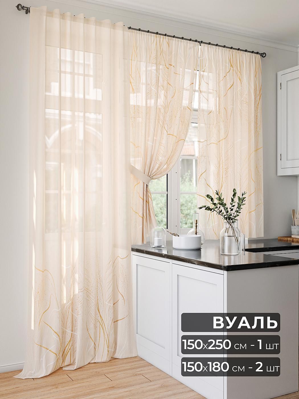 Тюль на балконное окно AT HOME Милбрант.Вуаль 150х250 см - 1 шт., вуаль 150х180 см - 2 шт., 567084
Тюль на балконное окно AT HOME Милбрант.Вуаль 150х250 см - 1 шт., вуаль 150х180 см - 2 шт., 567084