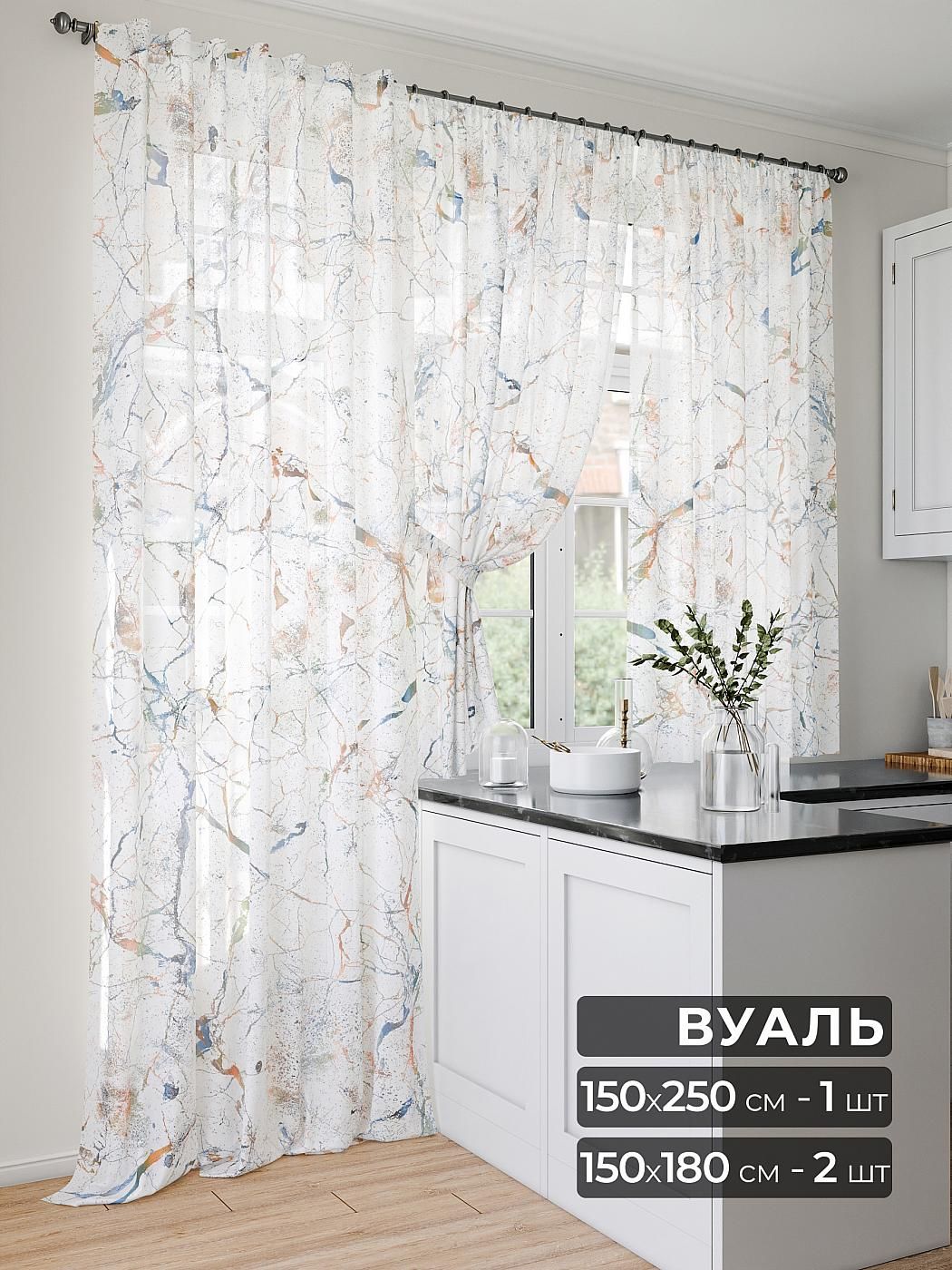 Тюль на балконное окно AT HOME Миранфорт Вуаль 150х250 см - 1 шт., вуаль 150х180 с - 2 шт., 567028
Тюль на балконное окно AT HOME Миранфорт Вуаль 150х250 см - 1 шт., вуаль 150х180 с - 2 шт., 567028