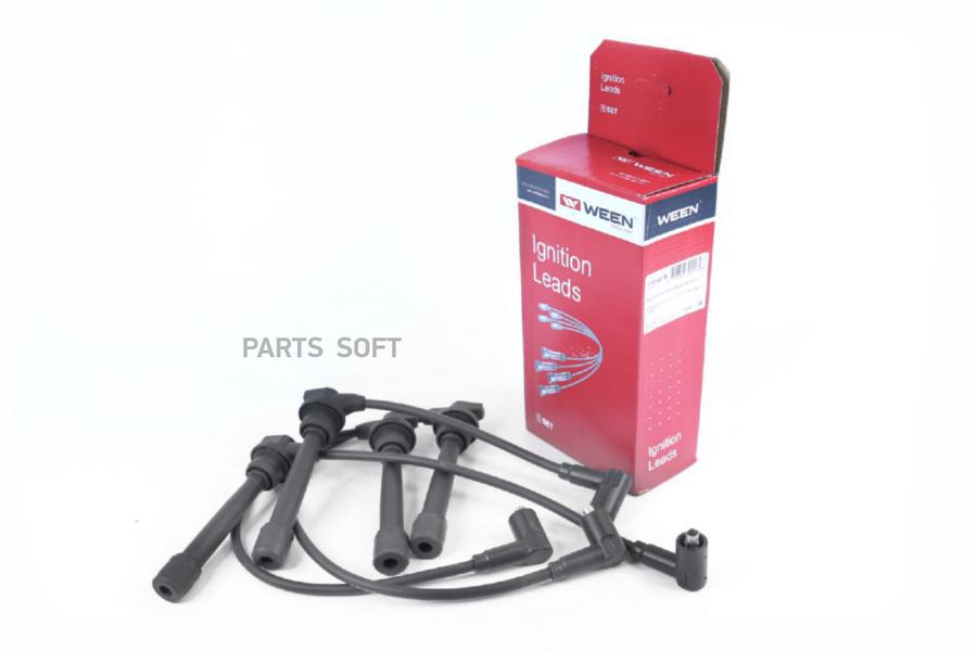 Высоковольтные провода "N-Silicone" Класс F HYUNDAI Accent 1.4, 1.5, 1.6 12V/16V, Getz 1.4
Высоковольтные провода "N-Silicone" Класс F HYUNDAI Accent 1.4, 1.5, 1.6 12V/16V, Getz 1.4