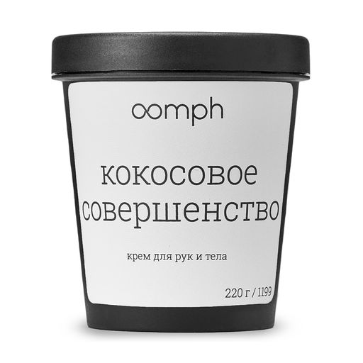 Крем для рук и тела OOMPH Кокосовое совершенство 220г, OOMPH Крем для рук и тела Кокосовое совершенство 220г
Крем для рук и тела OOMPH Кокосовое совершенство 220г, OOMPH Крем для рук и тела Кокосовое совершенство 220г