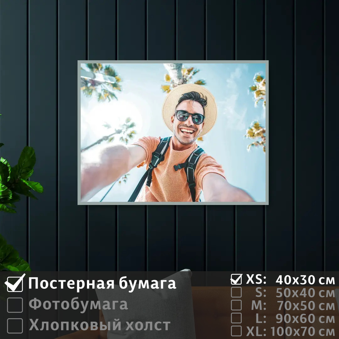Постер на стену ПолиЦентр Веселый молодой человек под пальмами 40х30 см, ВеселыйМолодойЧеловекПодПальмами
Постер на стену ПолиЦентр Веселый молодой человек под пальмами 40х30 см, ВеселыйМолодойЧеловекПодПальмами
