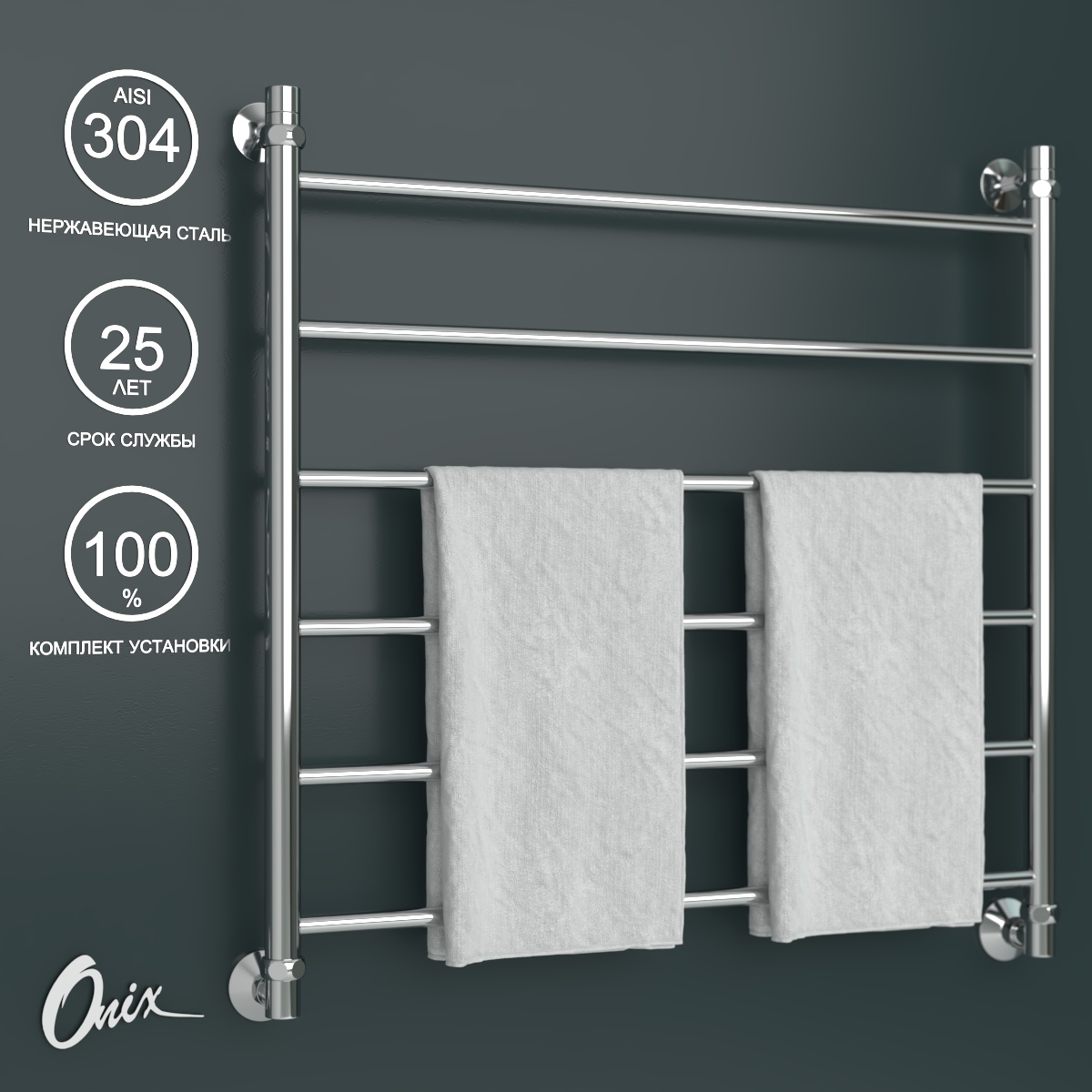 Полотенцесушитель Водяной широкий Onix Classic Лесенка 800x800 полный комплект, Хром, Classic
Полотенцесушитель Водяной широкий Onix Classic Лесенка 800x800 полный комплект, Хром, Classic