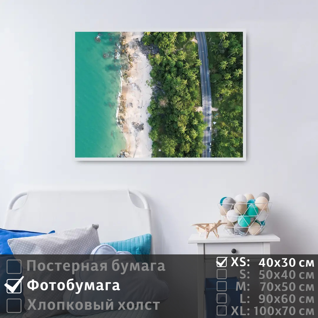Постер на фотобумаге ПолиЦентр Дорога в тропическом лесу вдоль берега моря 40х30 см, ДорогаВТропическомЛесуВдольБерегаМоря
Постер на фотобумаге ПолиЦентр Дорога в тропическом лесу вдоль берега моря 40х30 см, ДорогаВТропическомЛесуВдольБерегаМоря