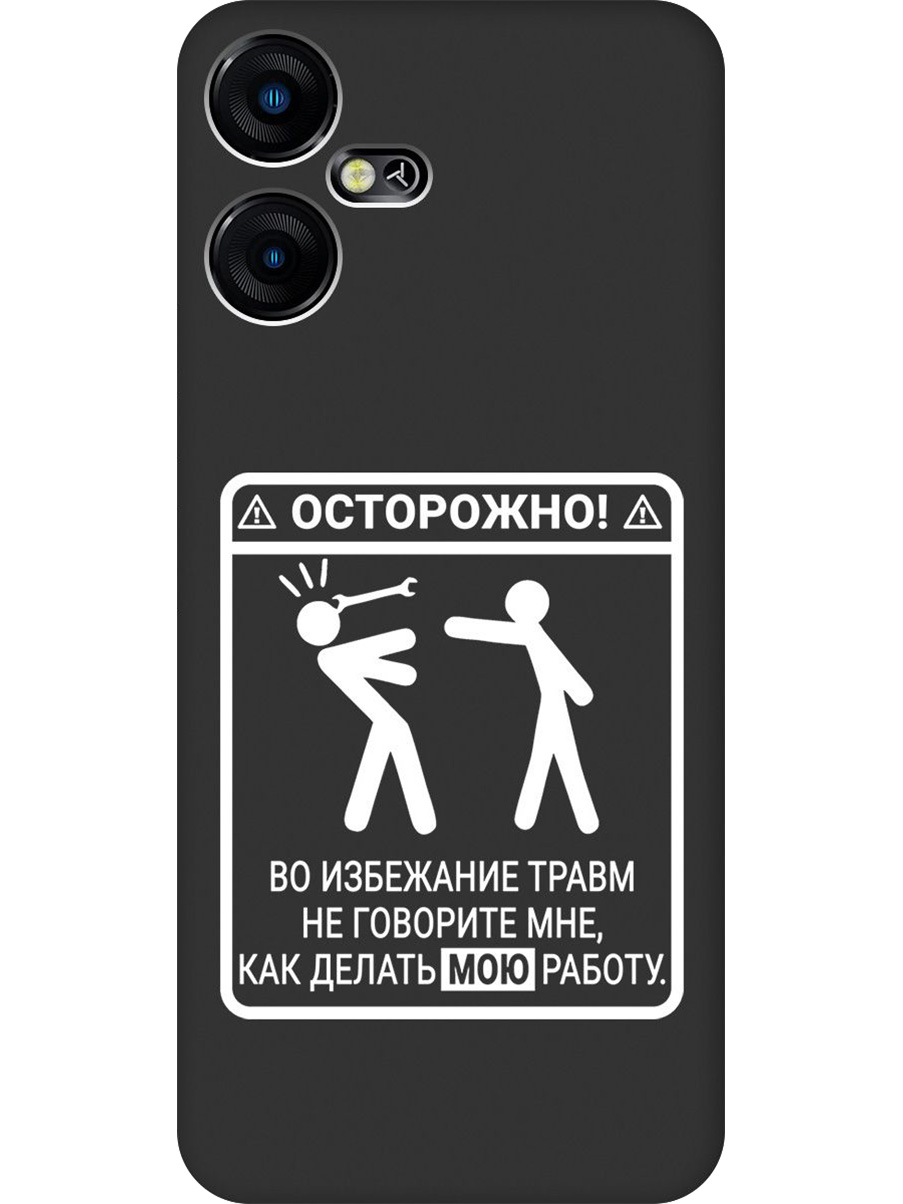 Силиконовый чехол на Tecno Pova Neo 3 с принтом "Осторожно!" матовый черный, Черный;белый, 778683561
Силиконовый чехол на Tecno Pova Neo 3 с принтом "Осторожно!" матовый черный, Черный;белый, 778683561
