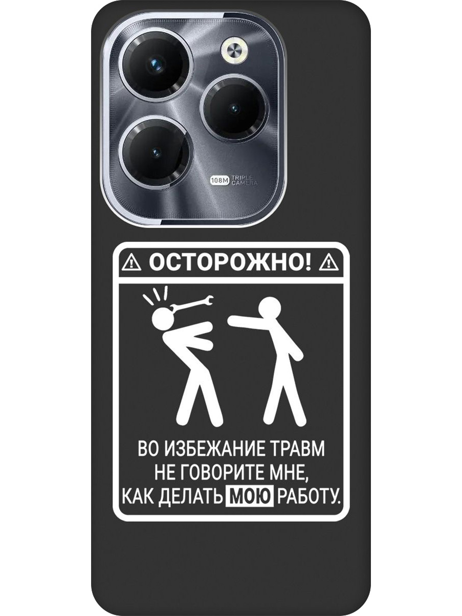 Силиконовый чехол на Infinix Hot 40/Hot 40 Pro с принтом "Осторожно!" матовый черный, Черный;белый, 778679261
Силиконовый чехол на Infinix Hot 40/Hot 40 Pro с принтом "Осторожно!" матовый черный, Черный;белый, 778679261