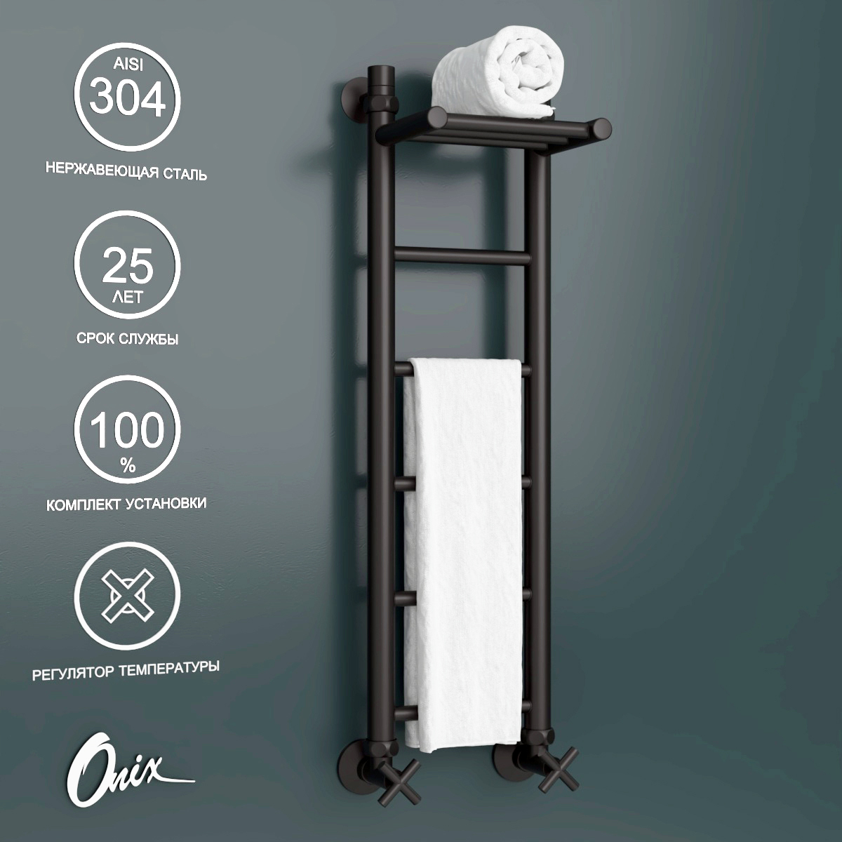 Полотенцесушитель водяной Onix Classic Plus Pro Black 200x800 нижнее подключение черный, Черный матовый, Classic Plus Pro Black
Полотенцесушитель водяной Onix Classic Plus Pro Black 200x800 нижнее подключение черный, Черный матовый, Classic Plus Pro Black