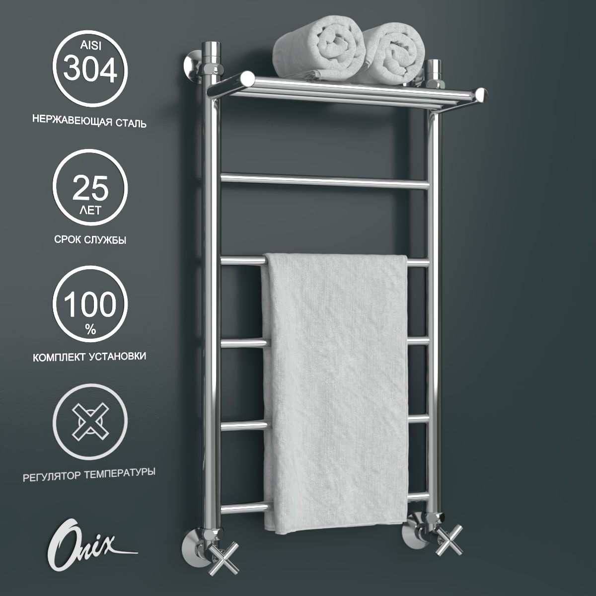 Полотенцесушитель водяной Onix Classic Plus Pro 400x800 Лесенка с нижним подключением, Хром, Classic Plus Pro
Полотенцесушитель водяной Onix Classic Plus Pro 400x800 Лесенка с нижним подключением, Хром, Classic Plus Pro
