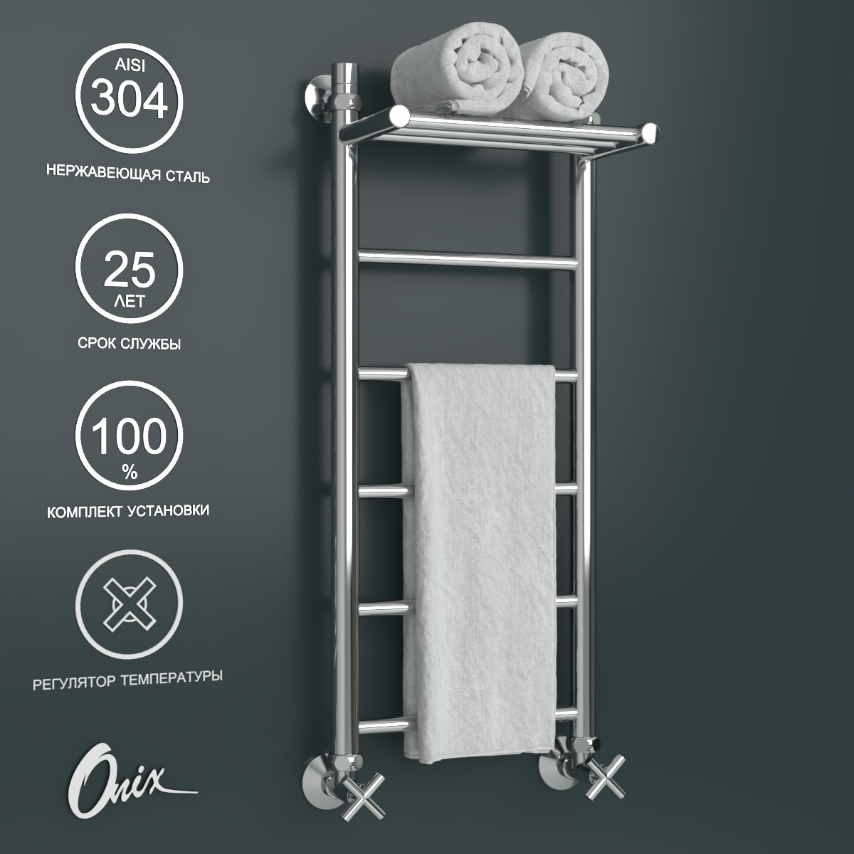 Полотенцесушитель водяной Onix Classic Plus Pro 300x800 Лесенка с нижним подключением, Хром, Classic Plus Pro
Полотенцесушитель водяной Onix Classic Plus Pro 300x800 Лесенка с нижним подключением, Хром, Classic Plus Pro