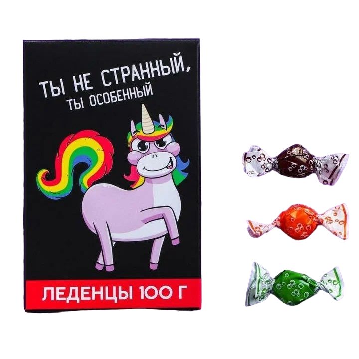 Леденцы «Ты не странный, ты особенный», в коробке, со вкусом колы, лайма и апельсина, 100, Чёрный юмор
Леденцы «Ты не странный, ты особенный», в коробке, со вкусом колы, лайма и апельсина, 100, Чёрный юмор