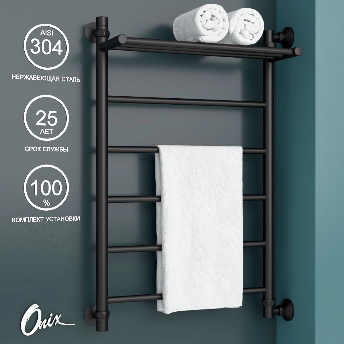 Полотенцесушитель Водяной Onix Classic Plus Black Right 500x800 подключение справа черный, Черный матовый, Classic Plus Black Right
Полотенцесушитель Водяной Onix Classic Plus Black Right 500x800 подключение справа черный, Черный матовый, Classic Plus Black Right