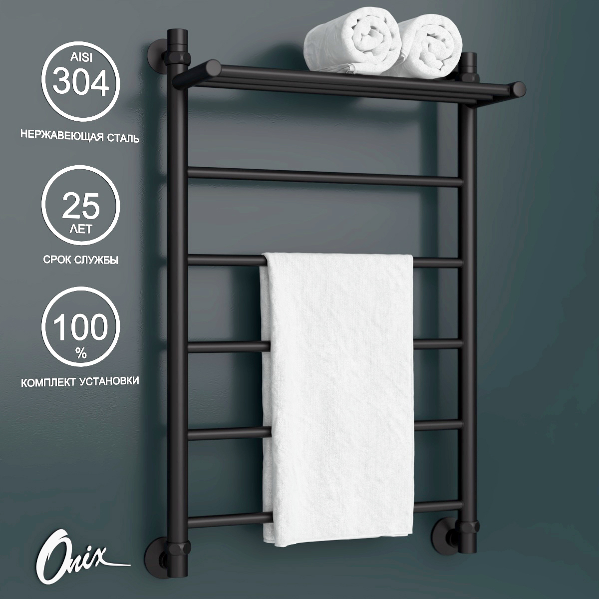 Полотенцесушитель Водяной Onix Classic Plus Black 500x800 нижнее подключение черный, Черный матовый, Classic Plus Black
Полотенцесушитель Водяной Onix Classic Plus Black 500x800 нижнее подключение черный, Черный матовый, Classic Plus Black