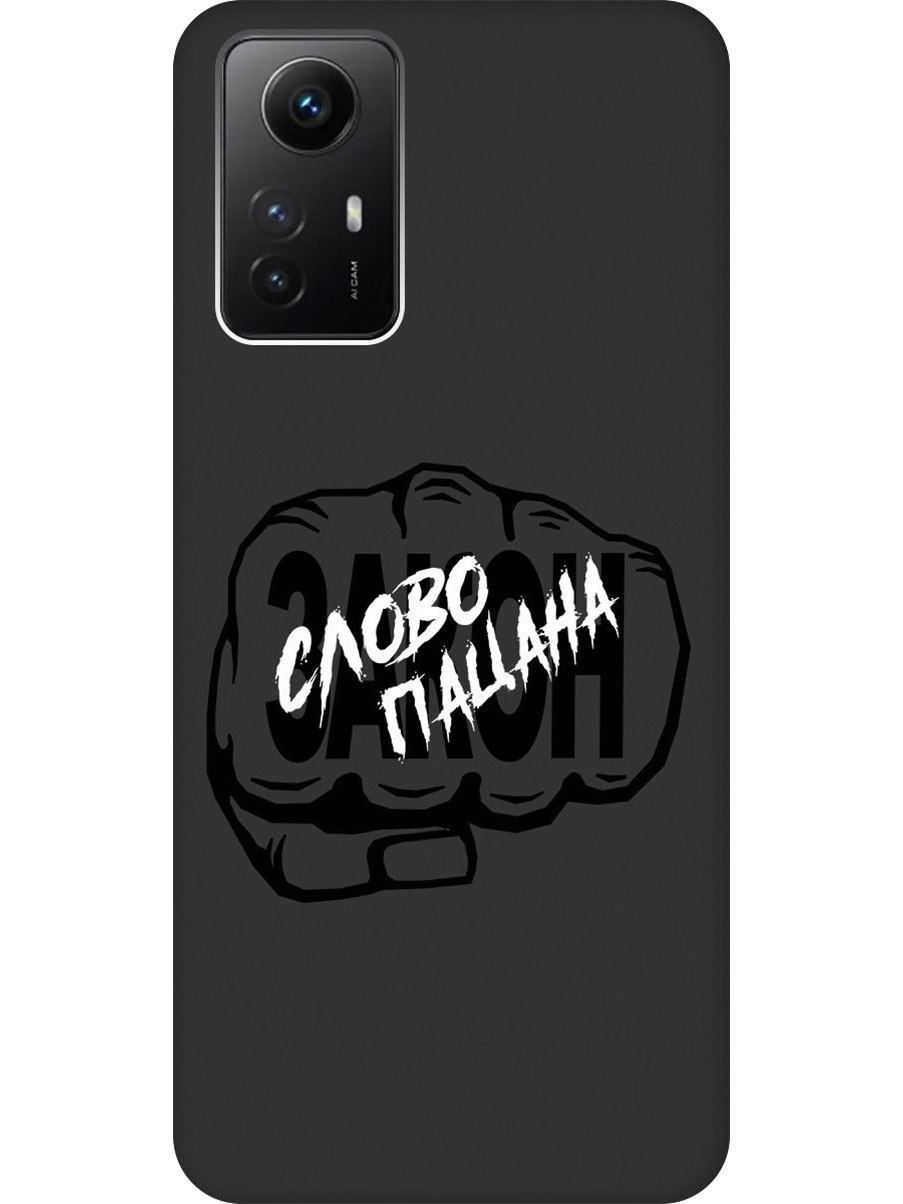 Силиконовый чехол на Xiaomi Redmi Note 12s с принтом матовый черный 910280, Черный;белый, 778676961
Силиконовый чехол на Xiaomi Redmi Note 12s с принтом матовый черный 910280, Черный;белый, 778676961