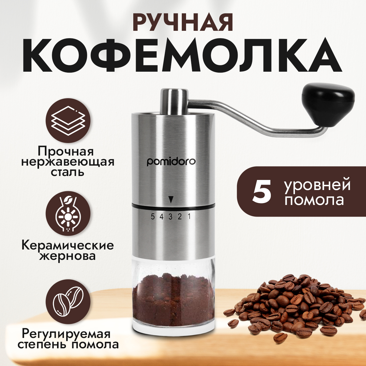 Кофемолка ручная жернового типа Pomi dOro P185603 Assistenza, P185603 Assistenza Кофемолка ручная жернового типа
Кофемолка ручная жернового типа Pomi dOro P185603 Assistenza, P185603 Assistenza Кофемолка ручная жернового типа