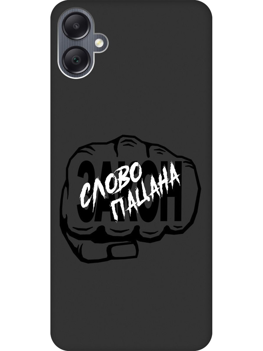 Силиконовый чехол на Samsung Galaxy A05 с принтом "Слово пацана - Закон!" матовый черный, Черный;белый, 776582661
Силиконовый чехол на Samsung Galaxy A05 с принтом "Слово пацана - Закон!" матовый черный, Черный;белый, 776582661