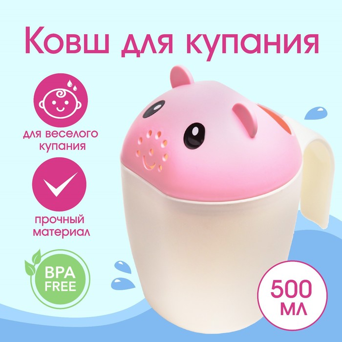 Ковш детский КНР пластик для купания и мытья головы банный Мышка 500 мл с леечкой, розовый
Ковш детский КНР пластик для купания и мытья головы банный Мышка 500 мл с леечкой, розовый