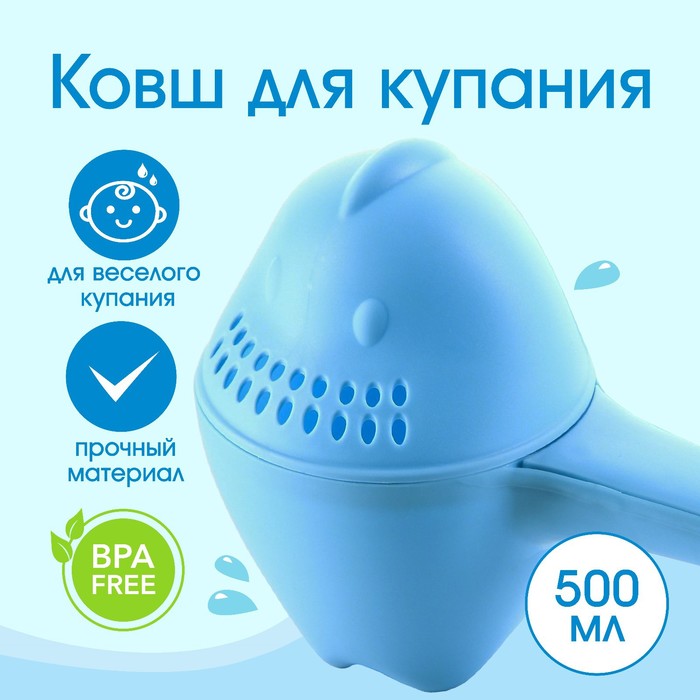 Ковш детский КНР пластик для купания и мытья головы Динозаврик 500 мл с леечкой голубой
Ковш детский КНР пластик для купания и мытья головы Динозаврик 500 мл с леечкой голубой