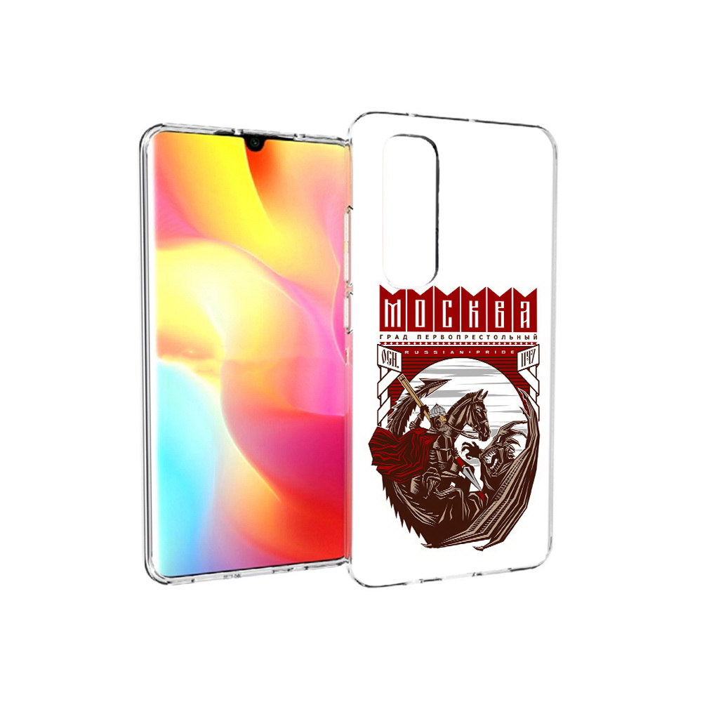 Чехол MyPads Tocco для Xiaomi Mi Note 10 Lite Москва Россия (PT149714.254.122), Прозрачный, Tocco
Чехол MyPads Tocco для Xiaomi Mi Note 10 Lite Москва Россия (PT149714.254.122), Прозрачный, Tocco