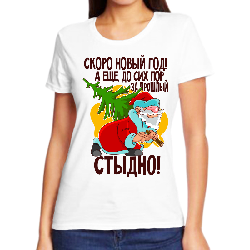 Футболка женская NoBrand fzh_skoro_novyy_god_a_mne_do_sih_por белая S, Белый, fzh_skoro_novyy_god_a_mne_do_sih_por
Футболка женская NoBrand fzh_skoro_novyy_god_a_mne_do_sih_por белая S, Белый, fzh_skoro_novyy_god_a_mne_do_sih_por