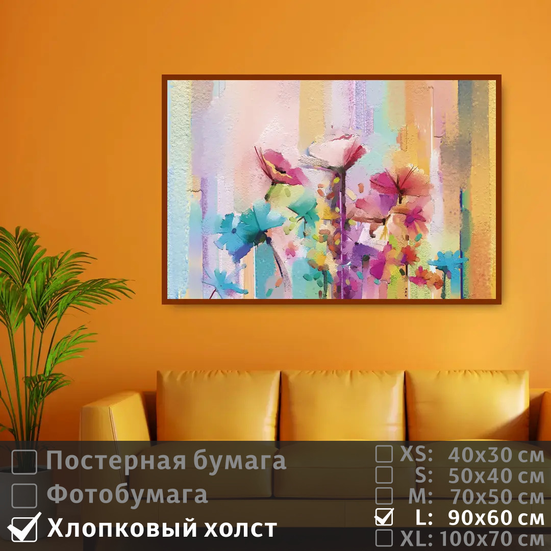 Постер на холсте ПолиЦентр Яркая цветочная живописная композиция 90х60 см, ЯркаяЦветочнаяЖивописнаяКомпозиция
Постер на холсте ПолиЦентр Яркая цветочная живописная композиция 90х60 см, ЯркаяЦветочнаяЖивописнаяКомпозиция