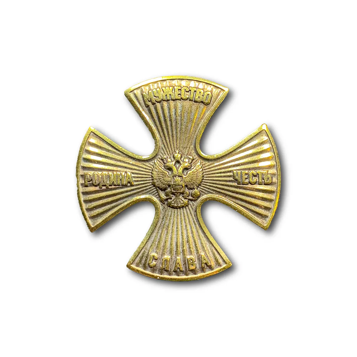 Знак ATRIBUTICA Крест Родина, Мужество, Честь, Слава Черненый Золотистый Винтовая закрутка
Знак ATRIBUTICA Крест Родина, Мужество, Честь, Слава Черненый Золотистый Винтовая закрутка